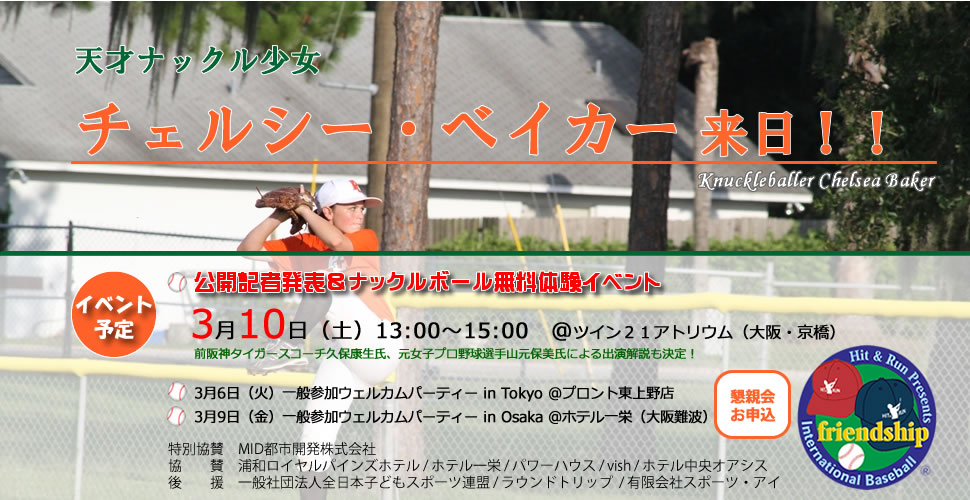 �`�F���V�[�E�x�C�J�[